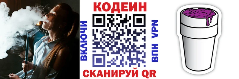 Купить где  Катав-Ивановск  Кодеиновый сироп Lean Purple Drank 