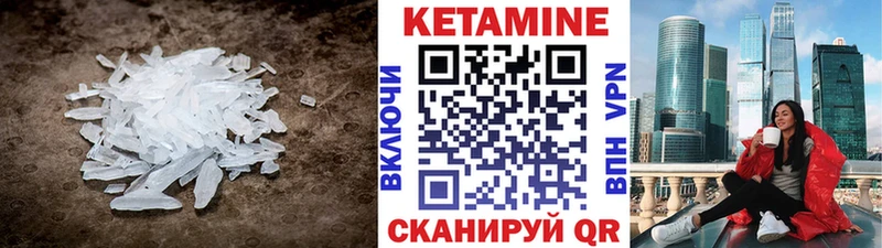 Кетамин ketamine  Купить где  Катав-Ивановск 