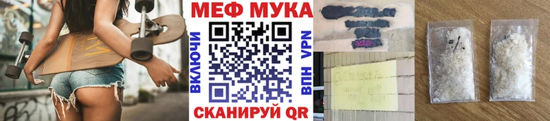 МЯУ-МЯУ VHQ  Купить закладки  Катав-Ивановск 