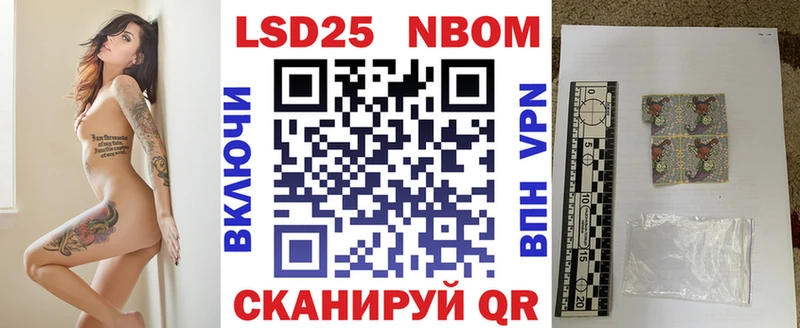 Марки NBOMe 1,8мг  Купить  Катав-Ивановск 